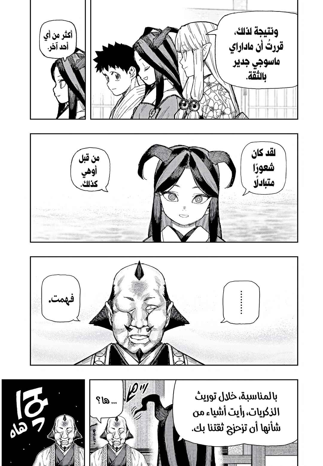Chapter 185.1 - Page 18