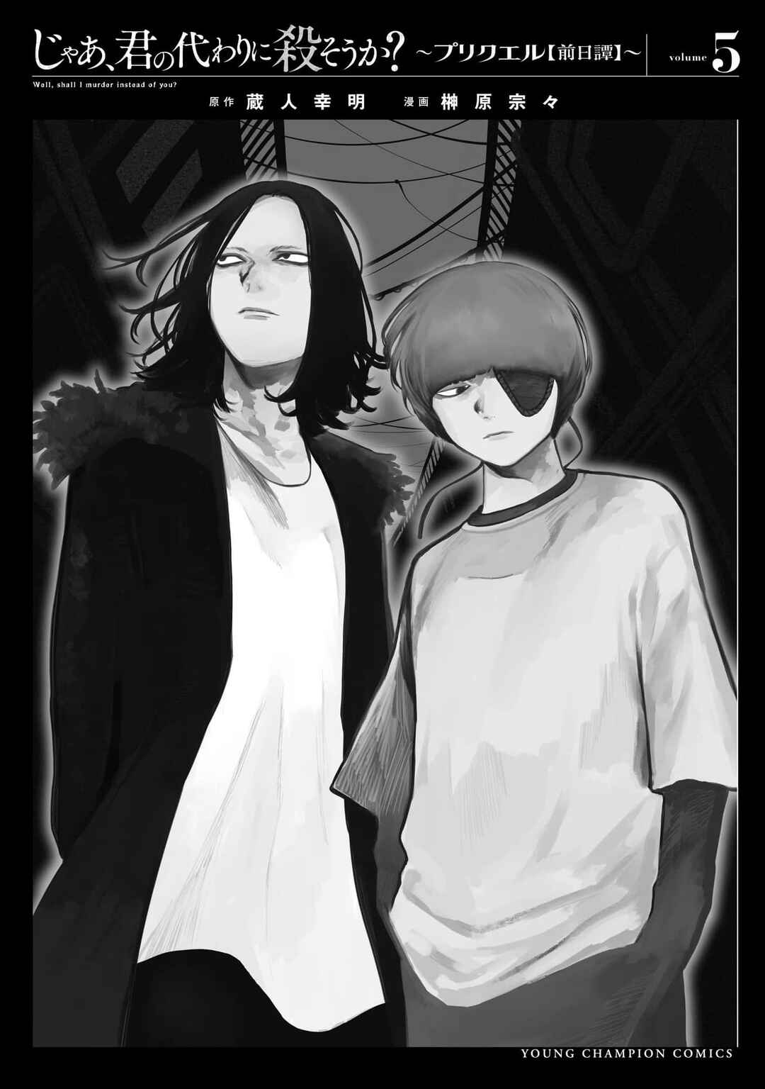 Chapter 34 - Page 33