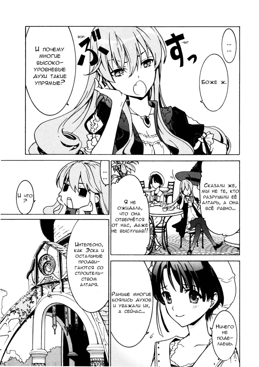 Chapter 8 - Page 1