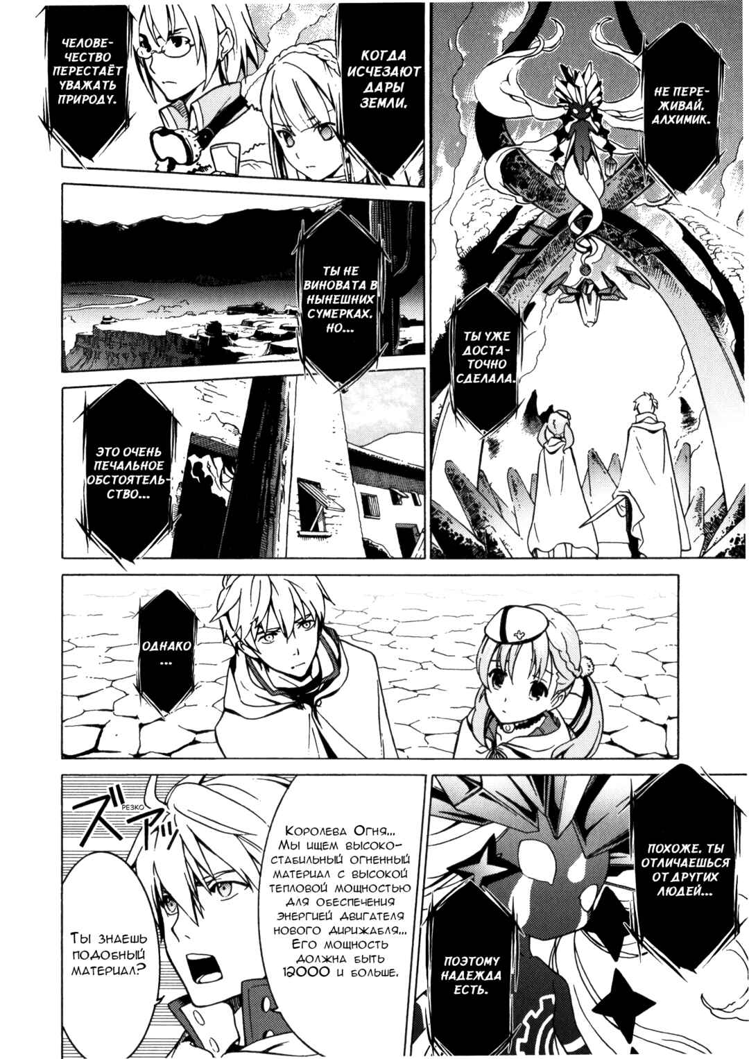 Chapter 8 - Page 6