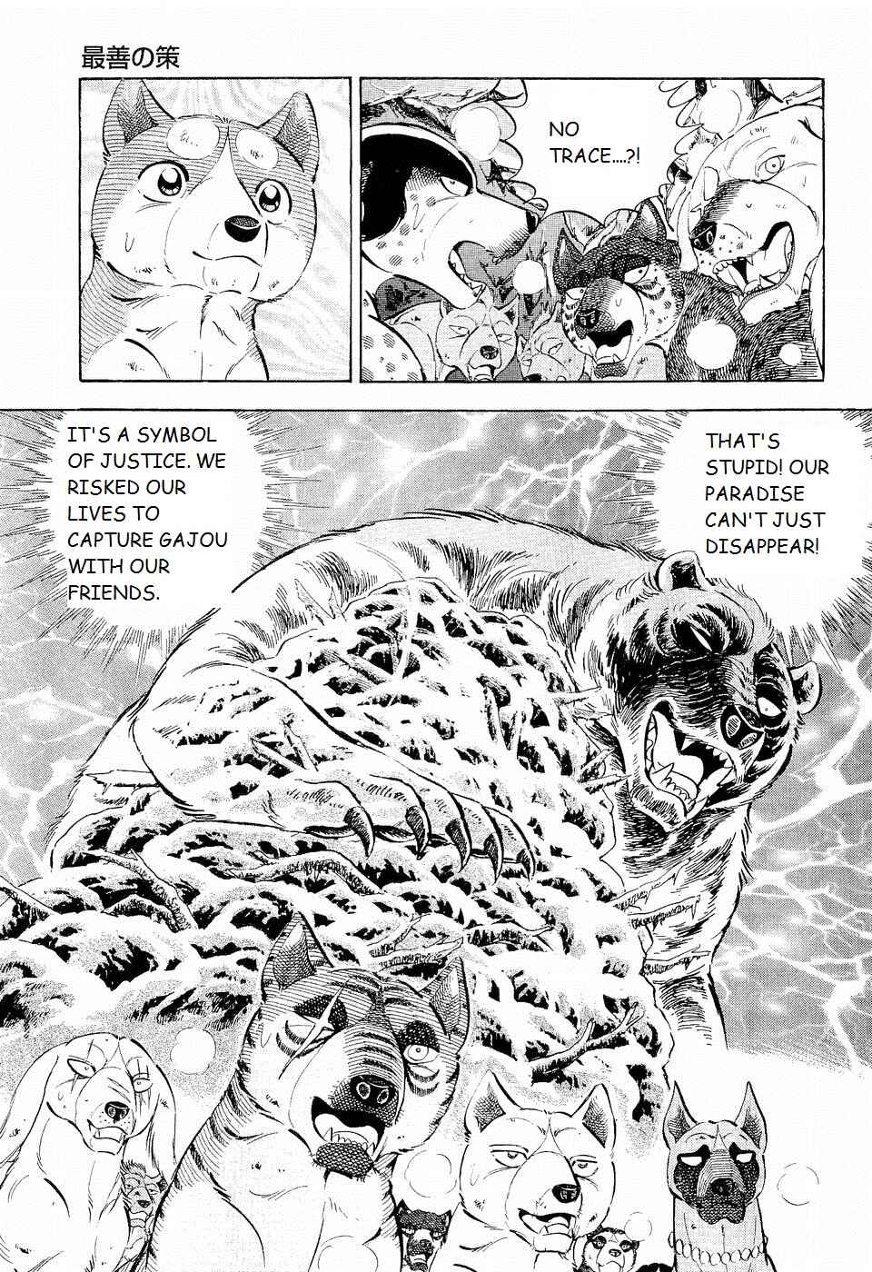 Chapter 201 - Page 7