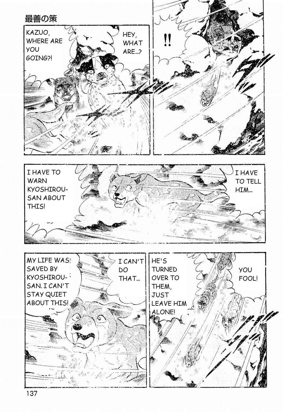 Chapter 201 - Page 9