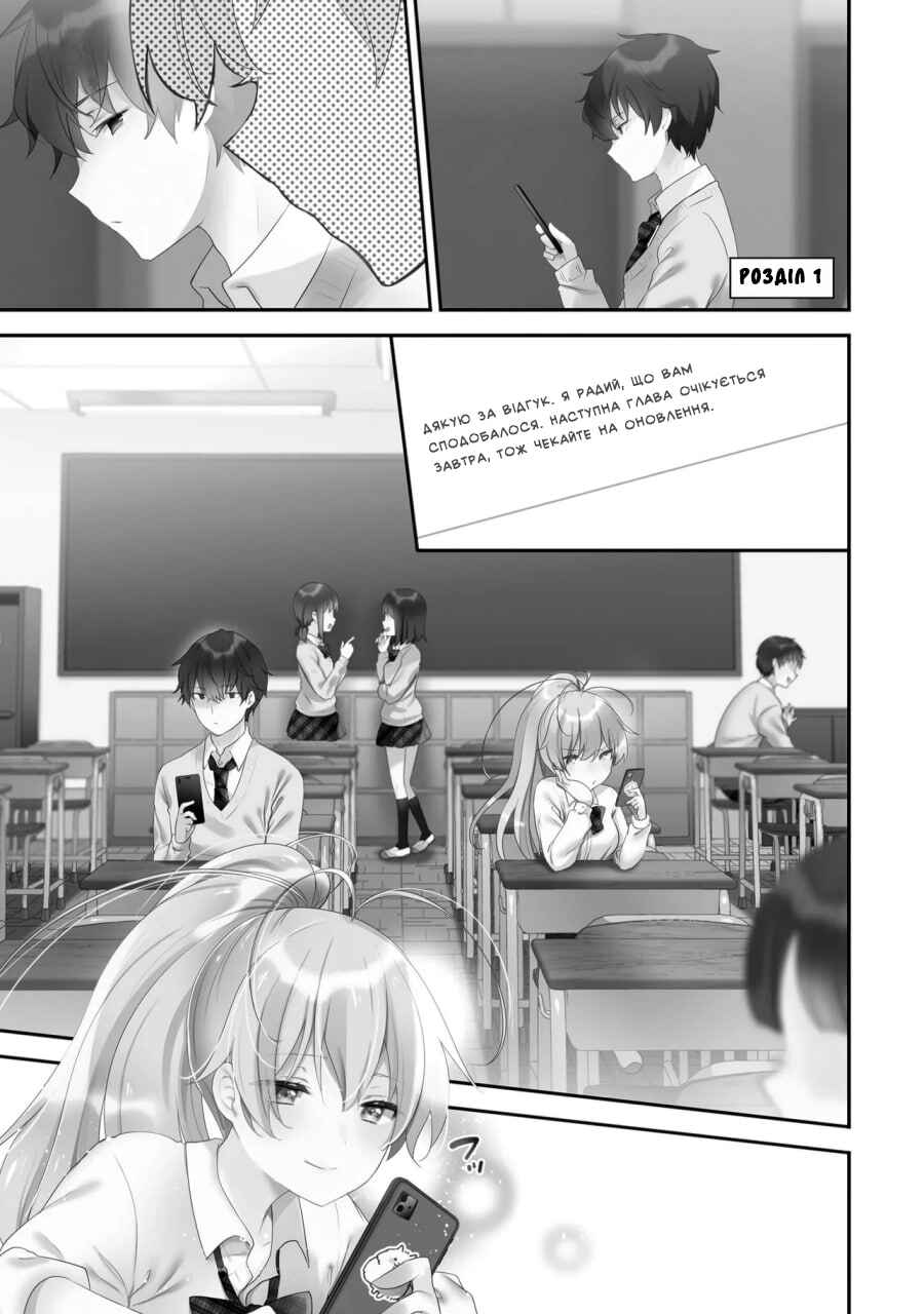Chapter 1 - Page 1