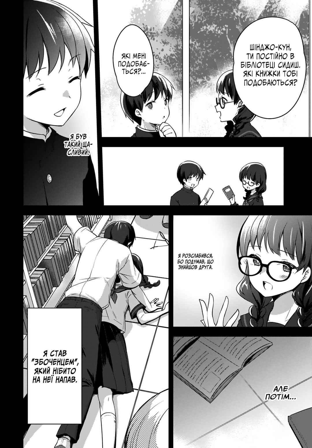 Chapter 1 - Page 12