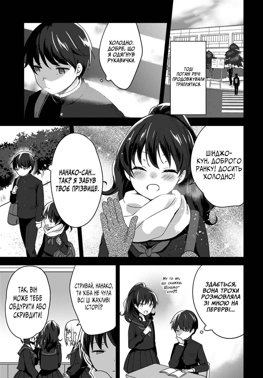 Chapter 1 - Page 15