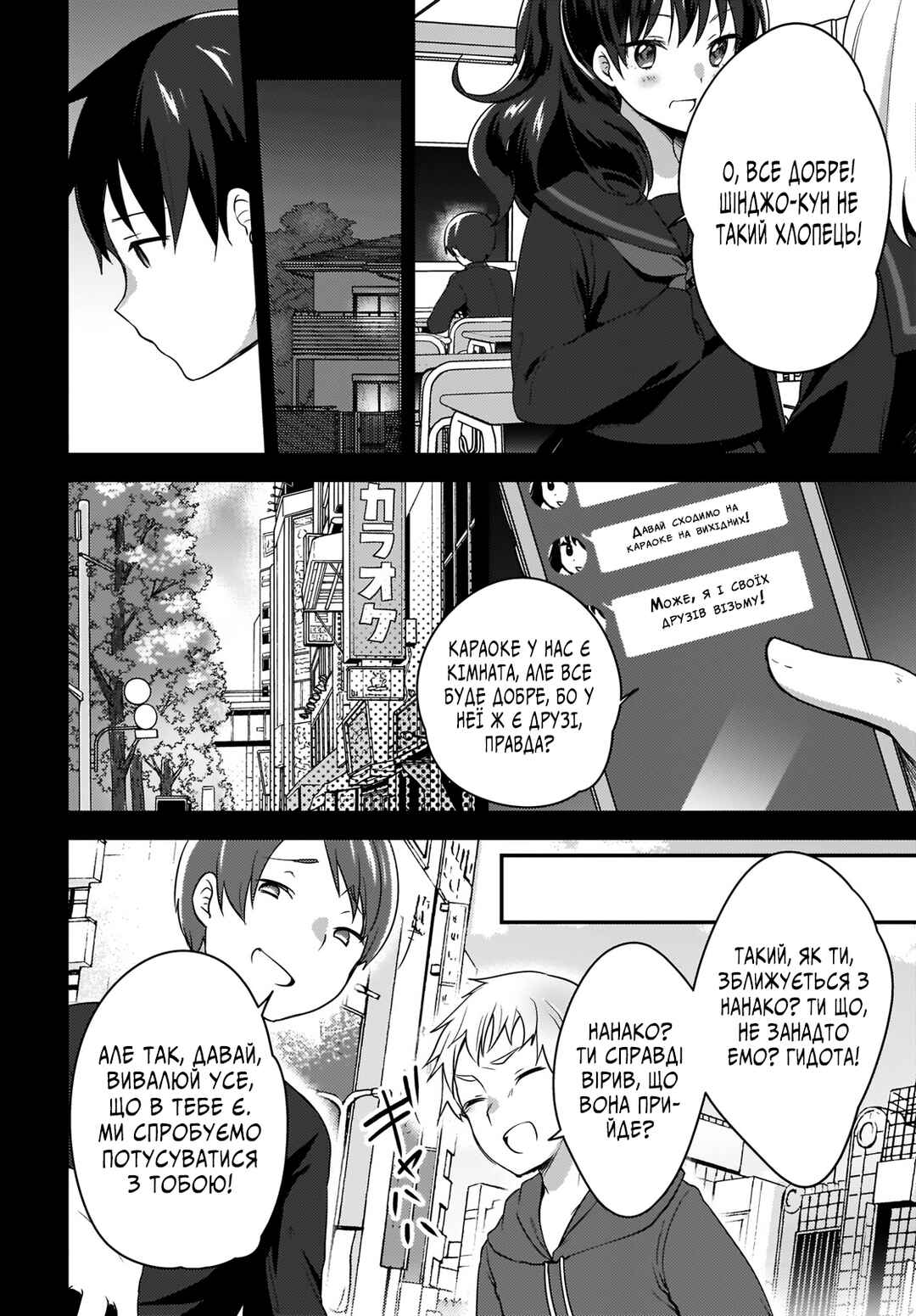 Chapter 1 - Page 16