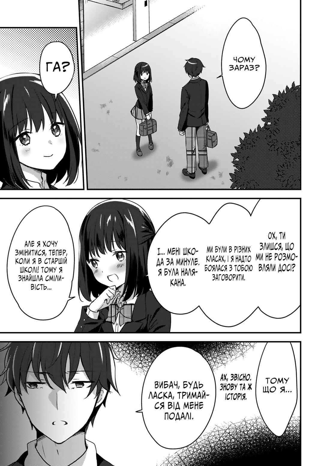 Chapter 1 - Page 21