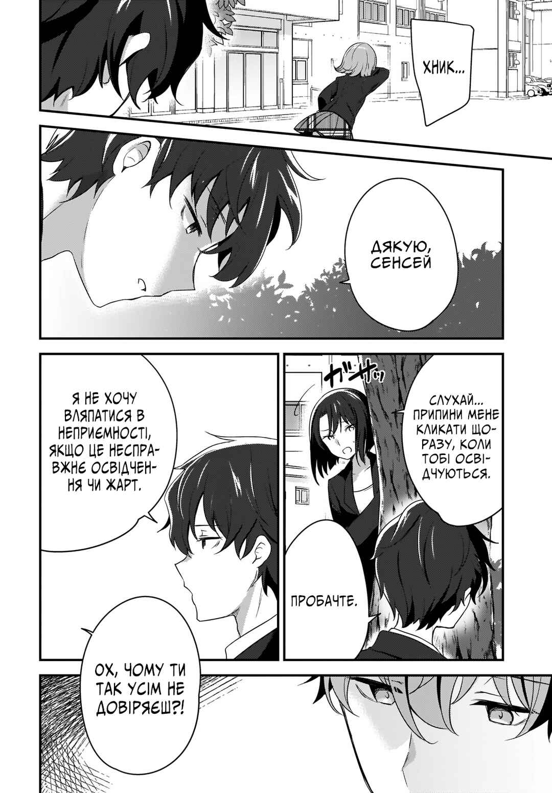 Chapter 1 - Page 4