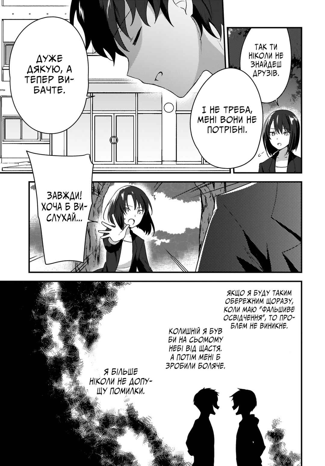 Chapter 1 - Page 5