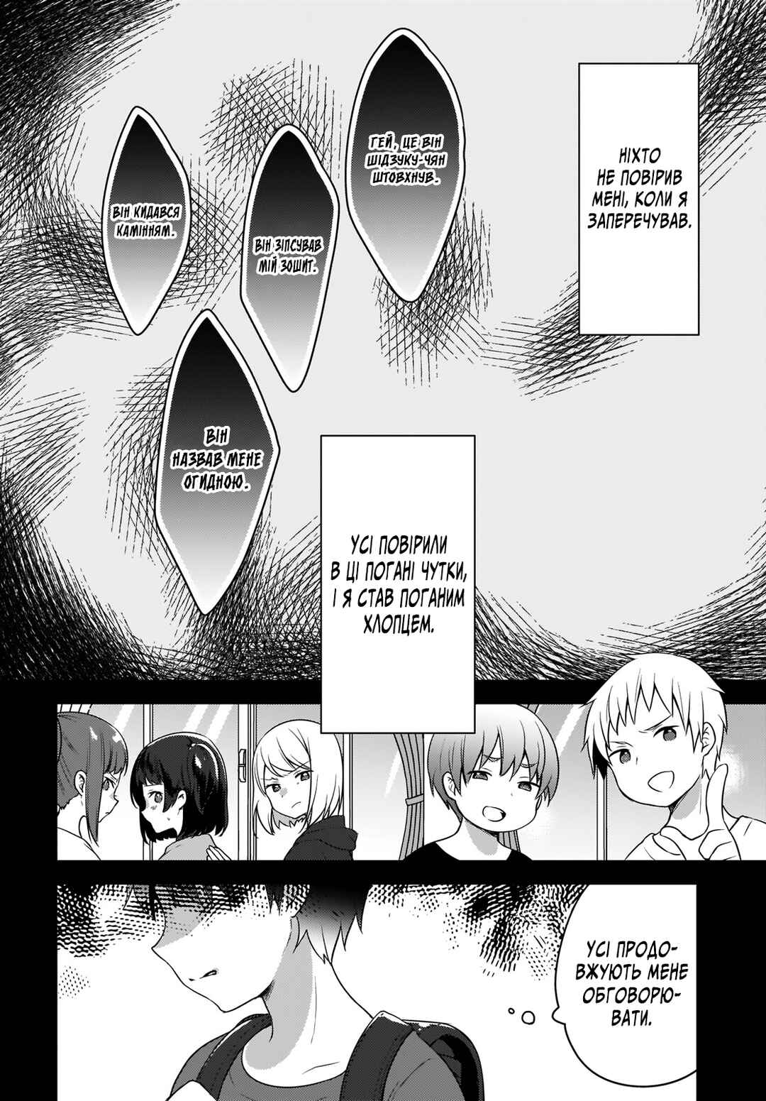 Chapter 1 - Page 8