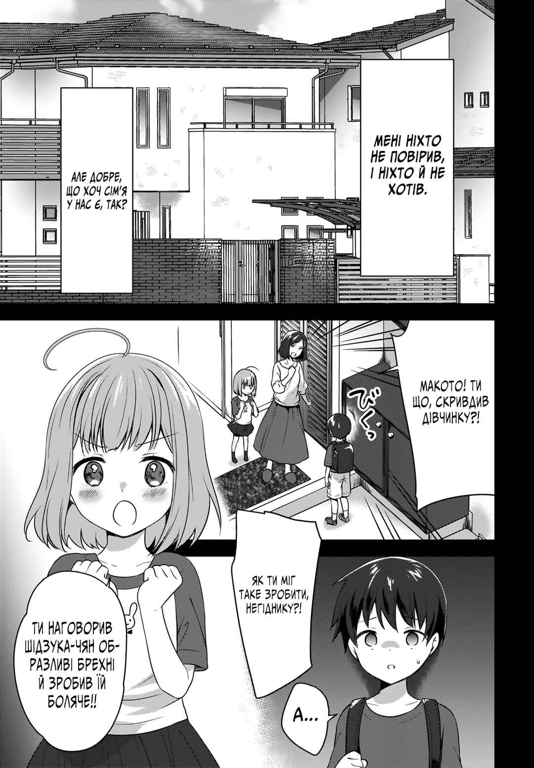 Chapter 1 - Page 9