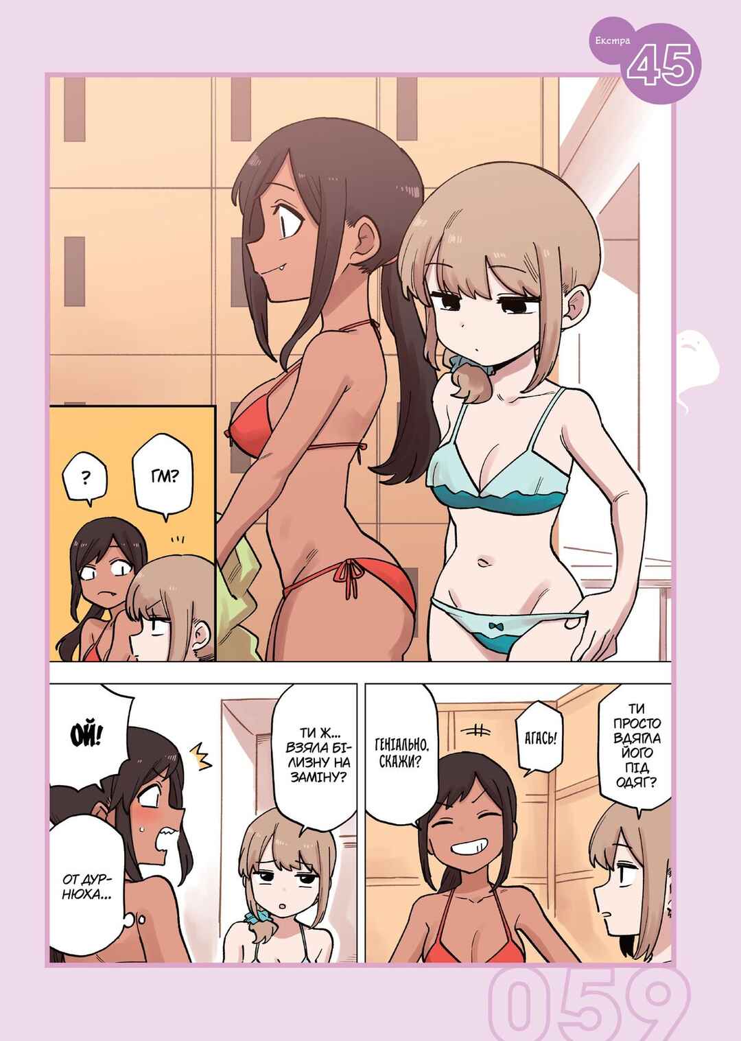 Chapter 189.1 - Page 1