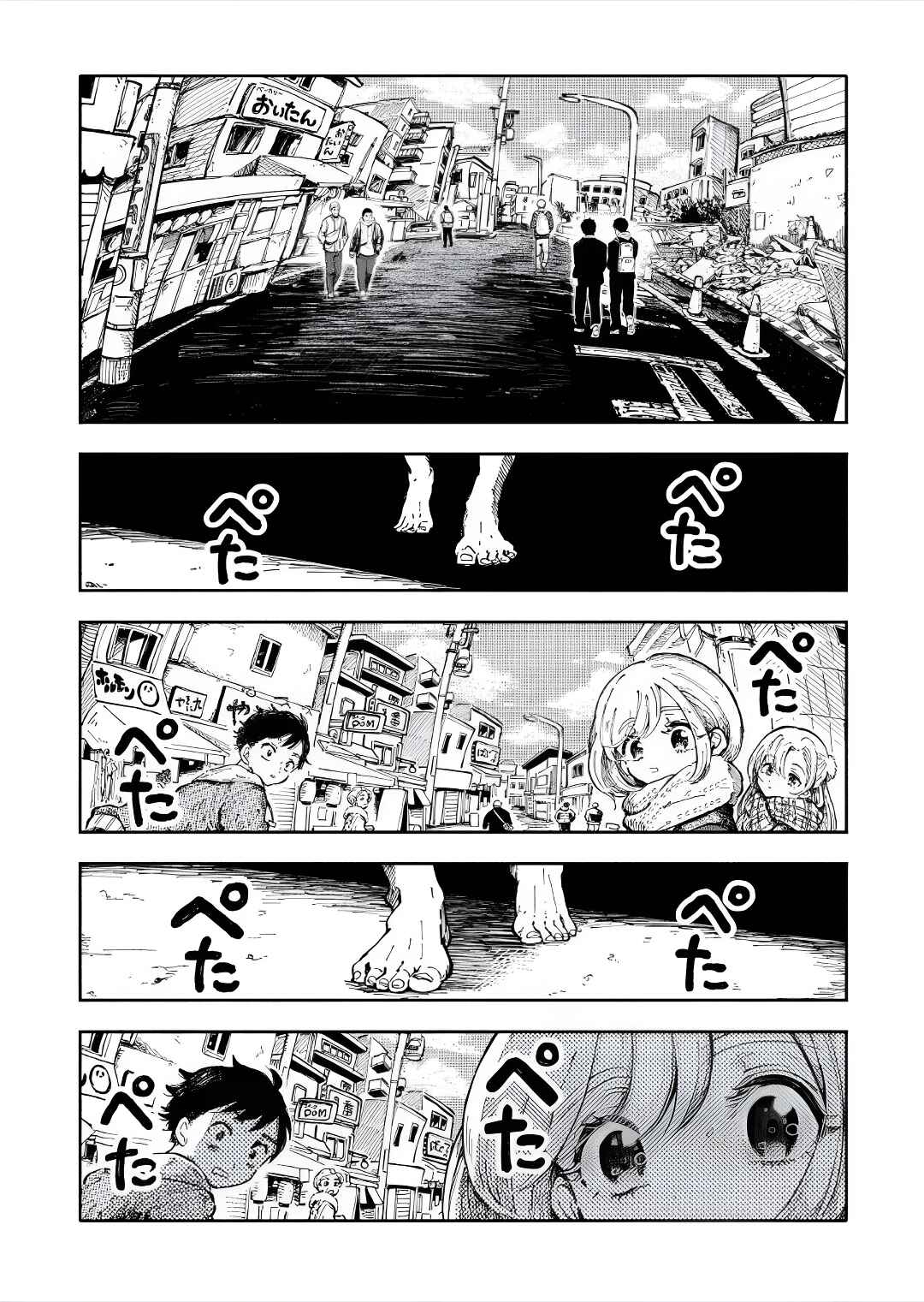 Chapter 2 - Page 1