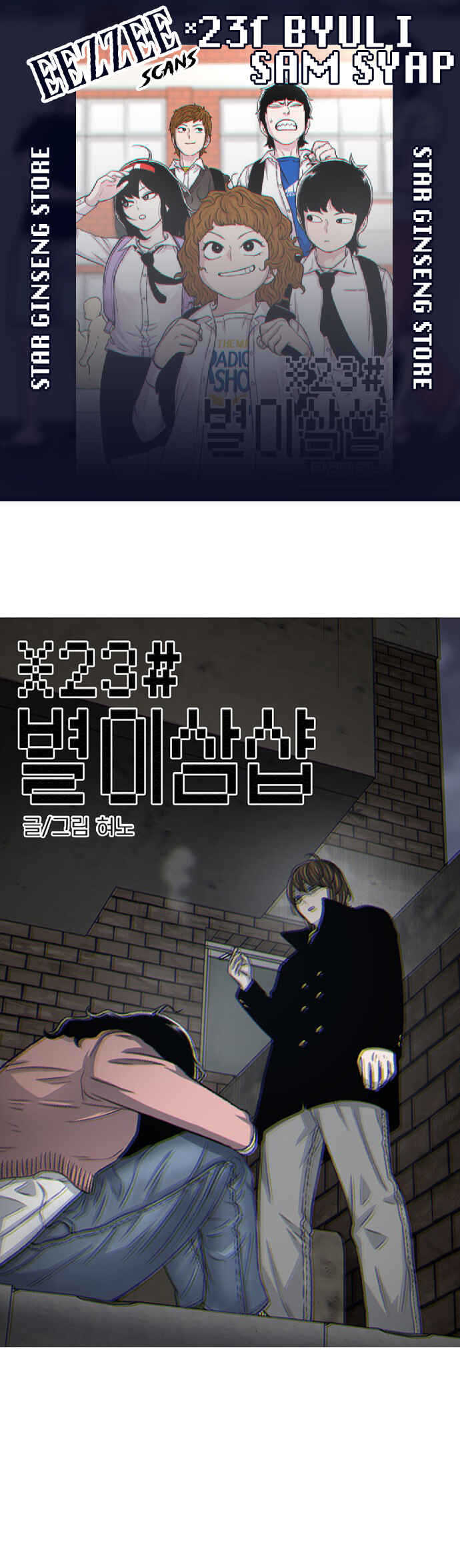 Chapter 109 - Page 1