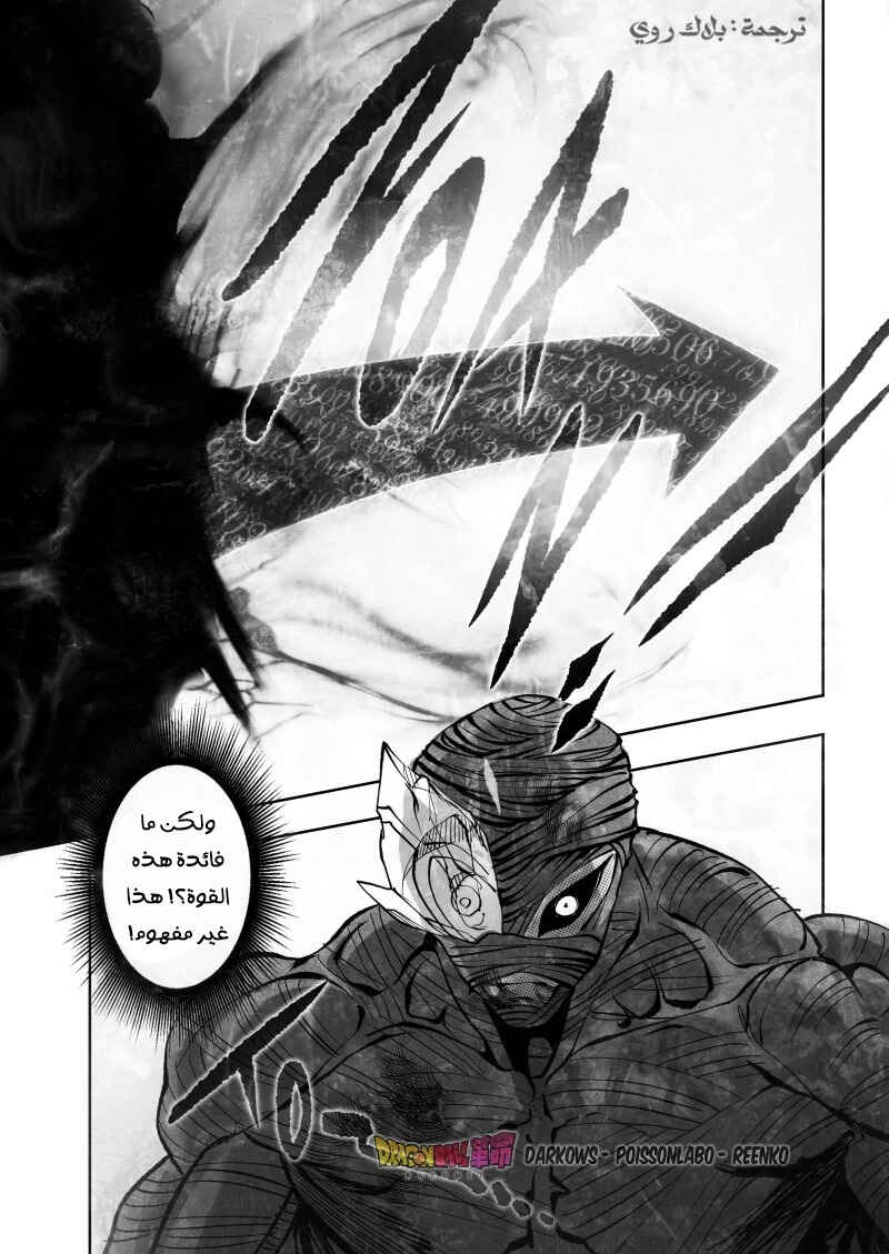 Chapter 27 - Page 10