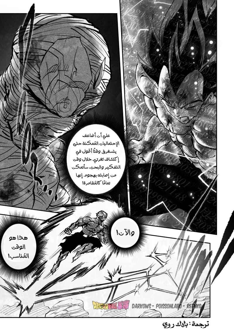 Chapter 27 - Page 14