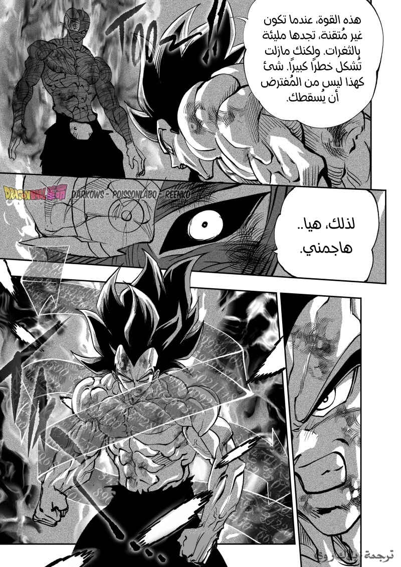 Chapter 27 - Page 16