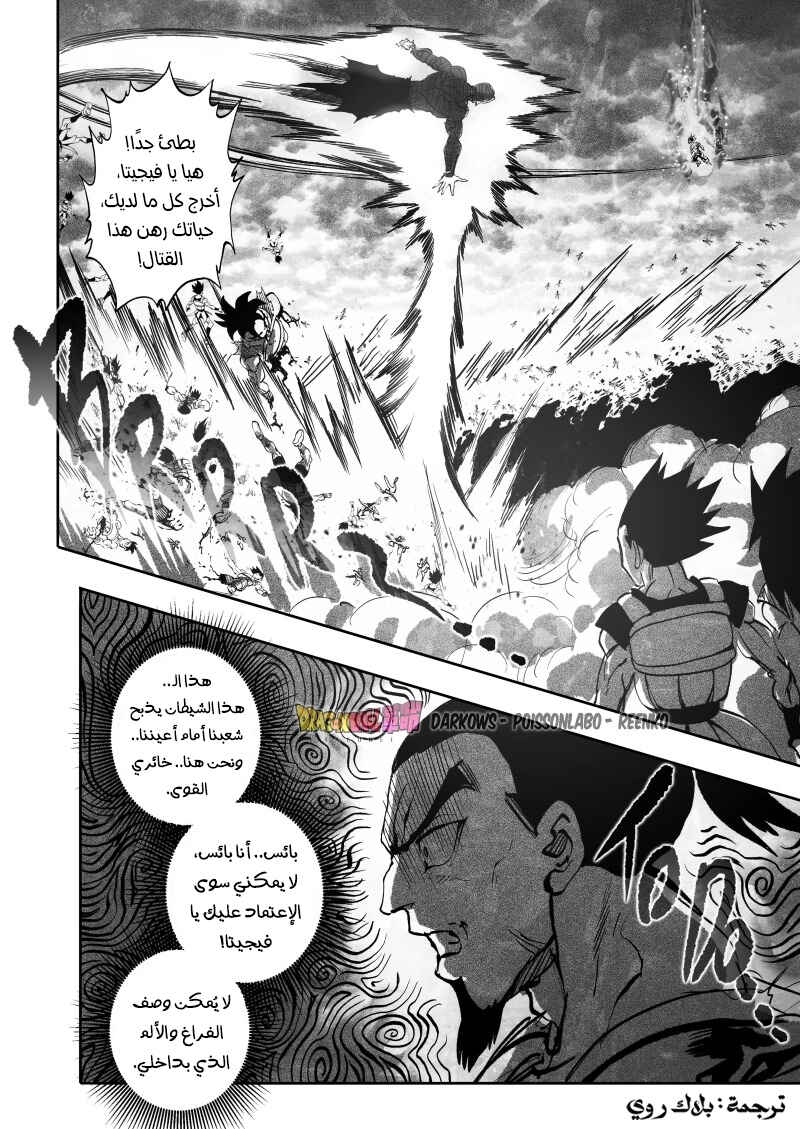 Chapter 27 - Page 17