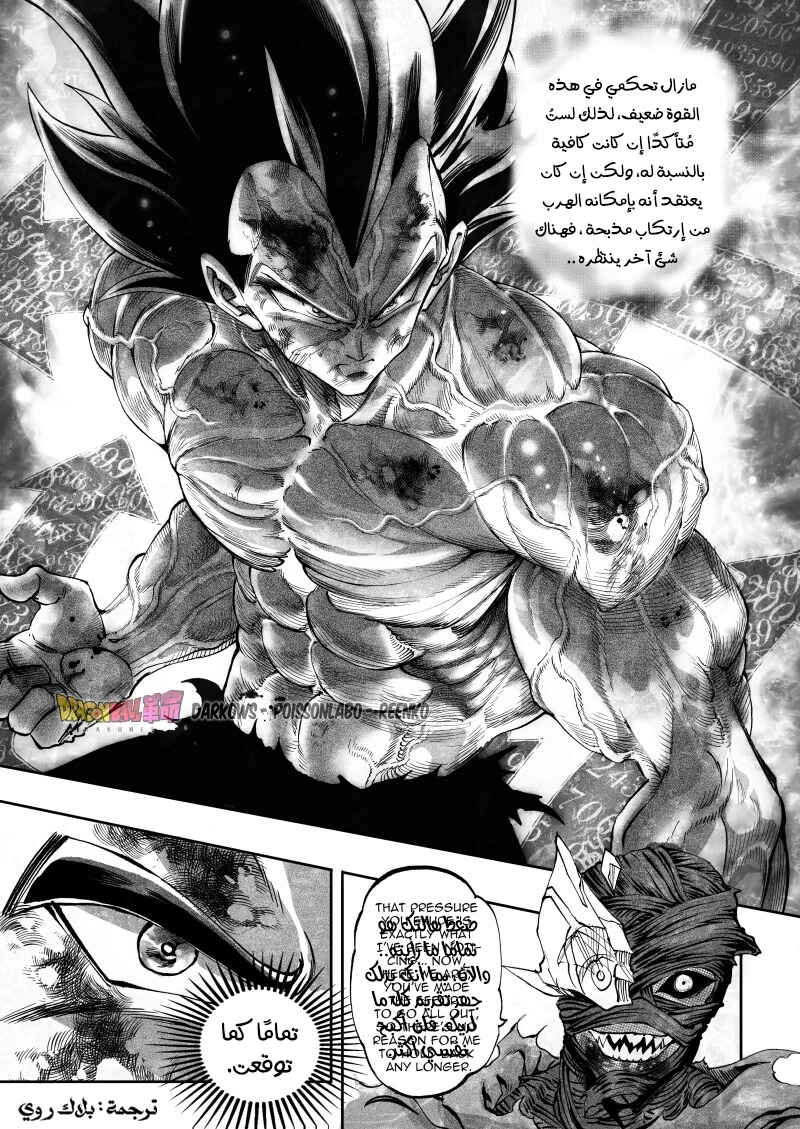 Chapter 27 - Page 2