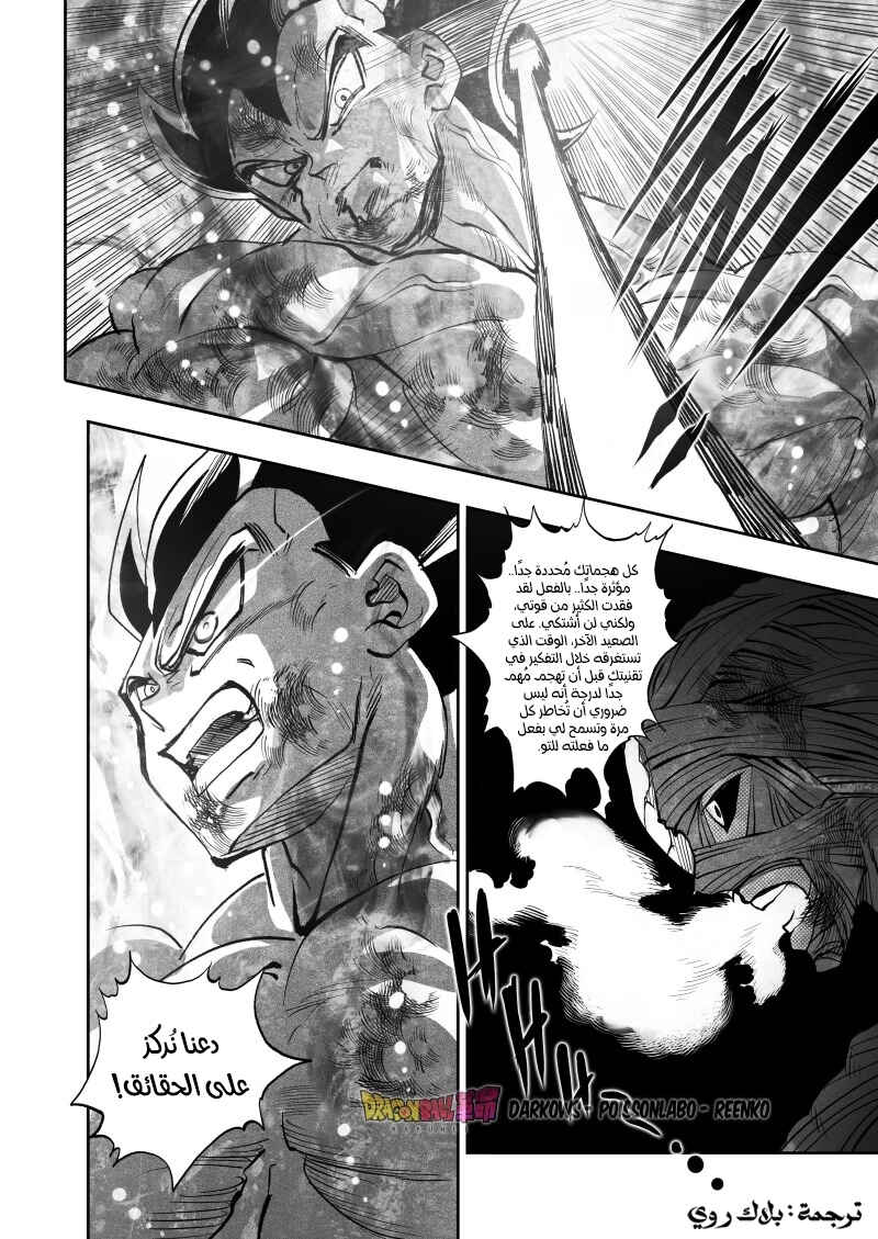 Chapter 27 - Page 21