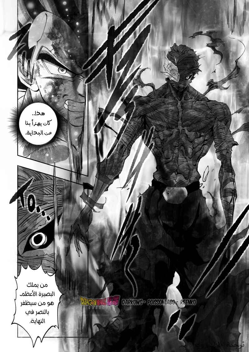 Chapter 27 - Page 3