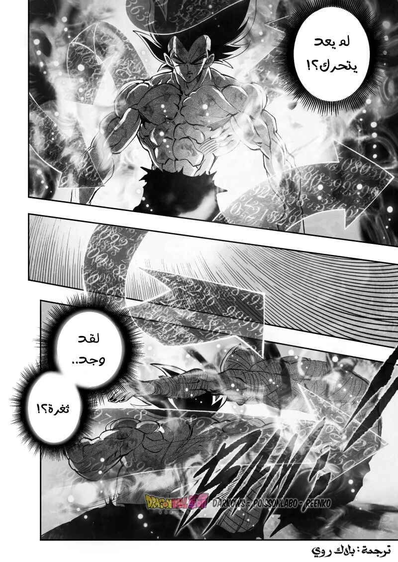 Chapter 27 - Page 7