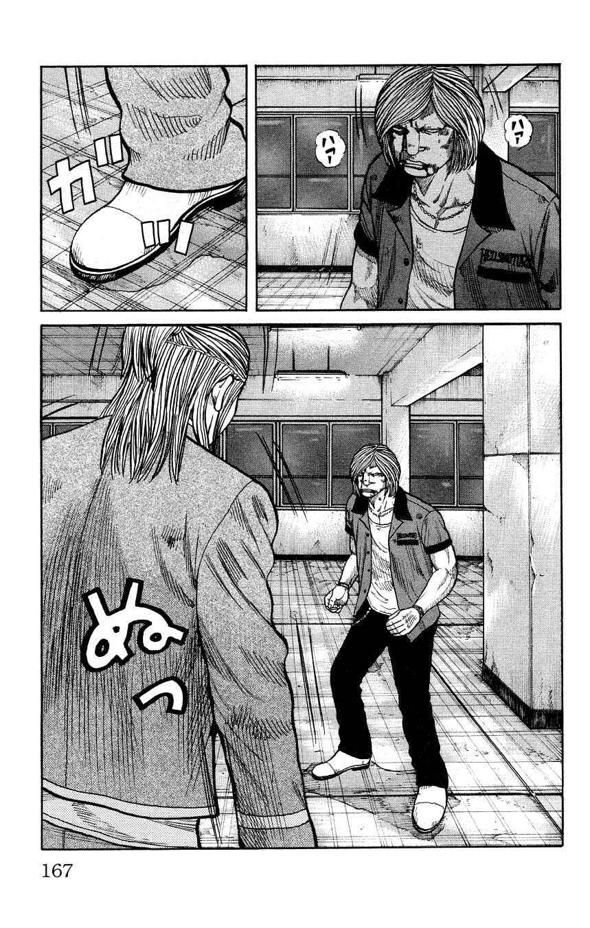 Chapter 124 - Page 15