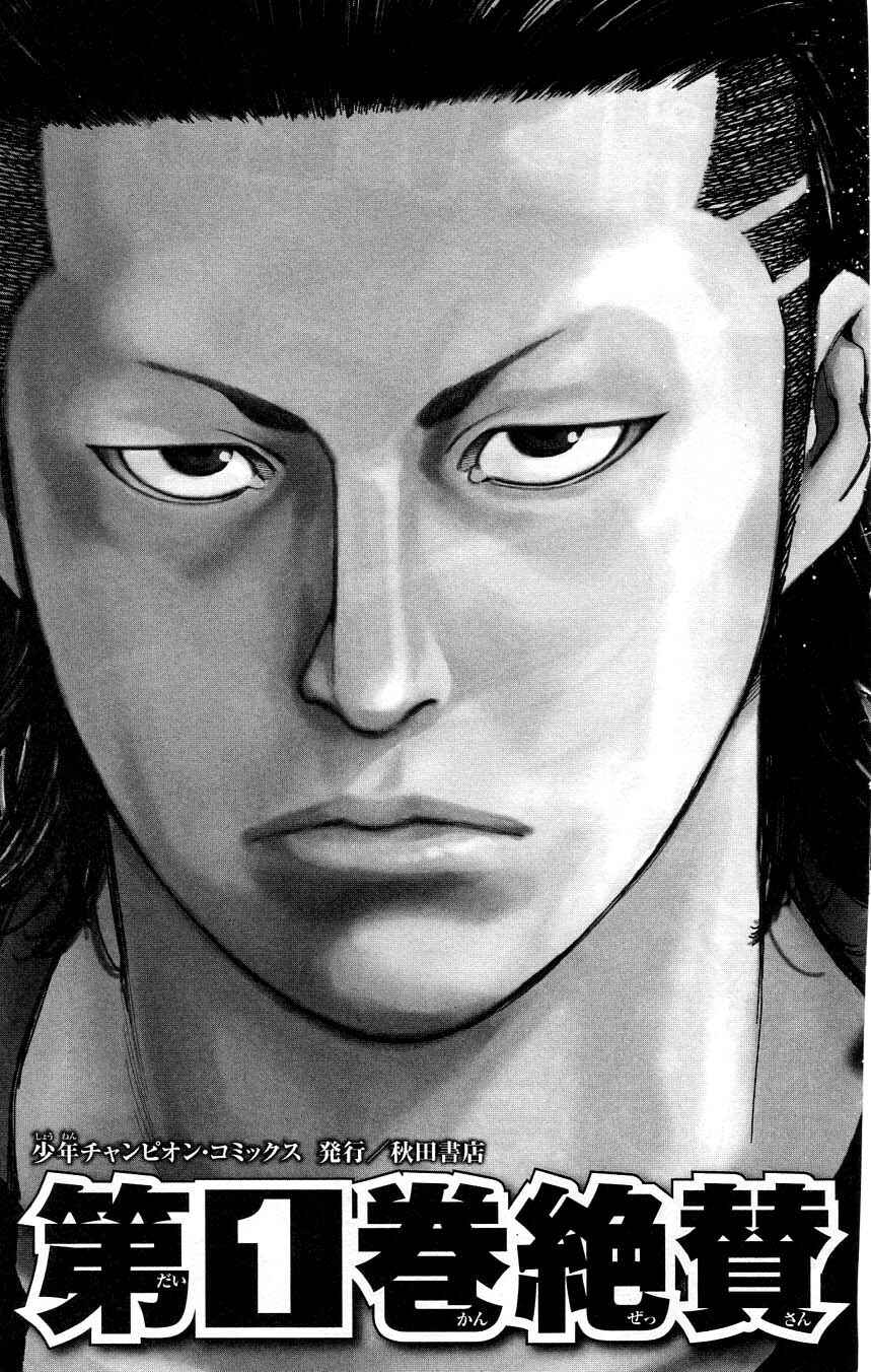 Chapter 124 - Page 48