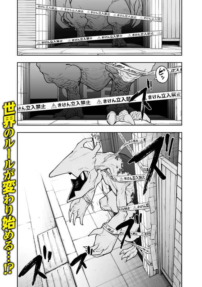 Chapter 15 - Page 20