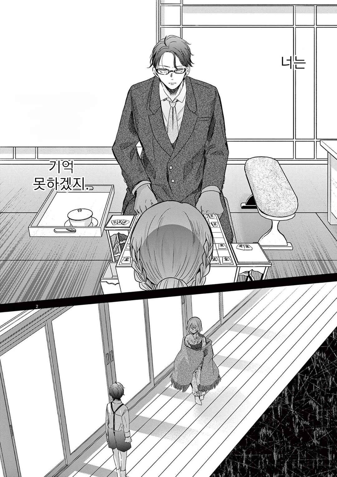 Chapter 81 - Page 5