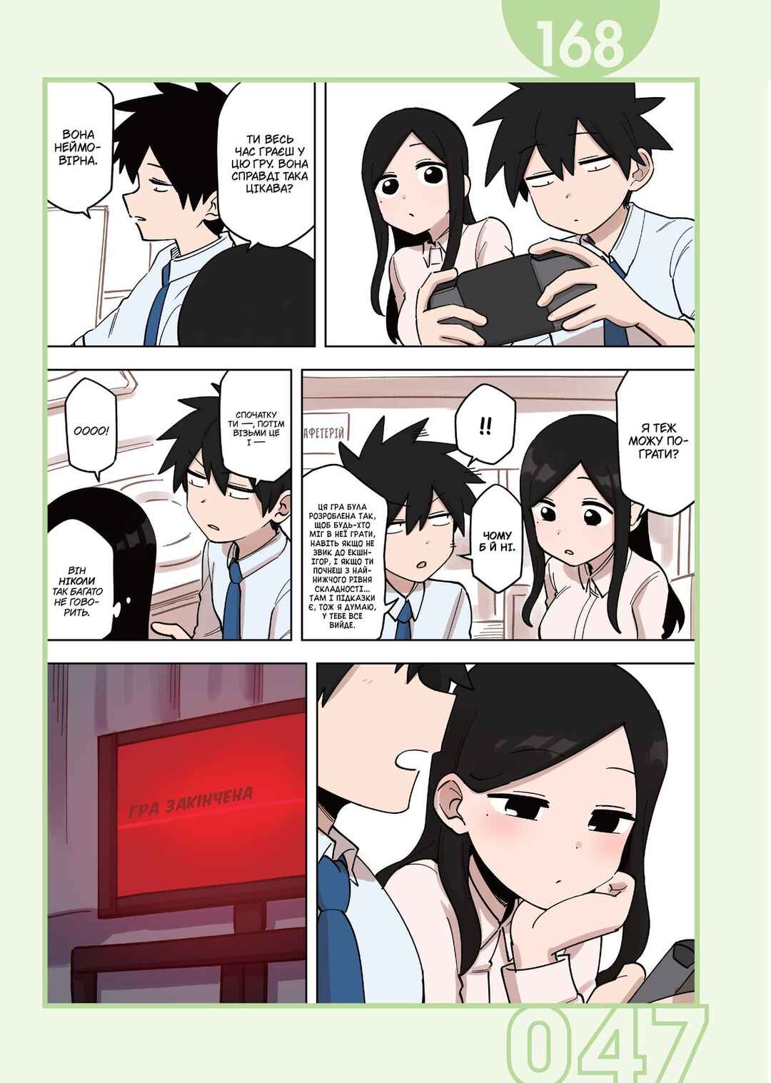 Chapter 168 - Page 1