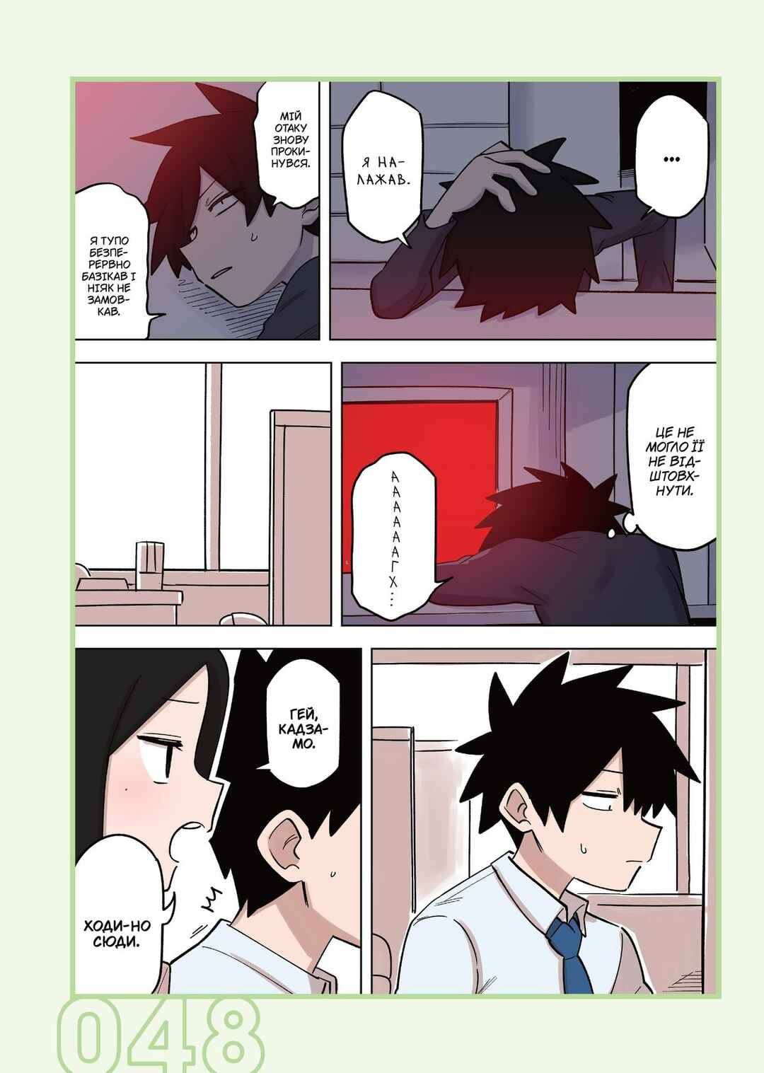 Chapter 168 - Page 2