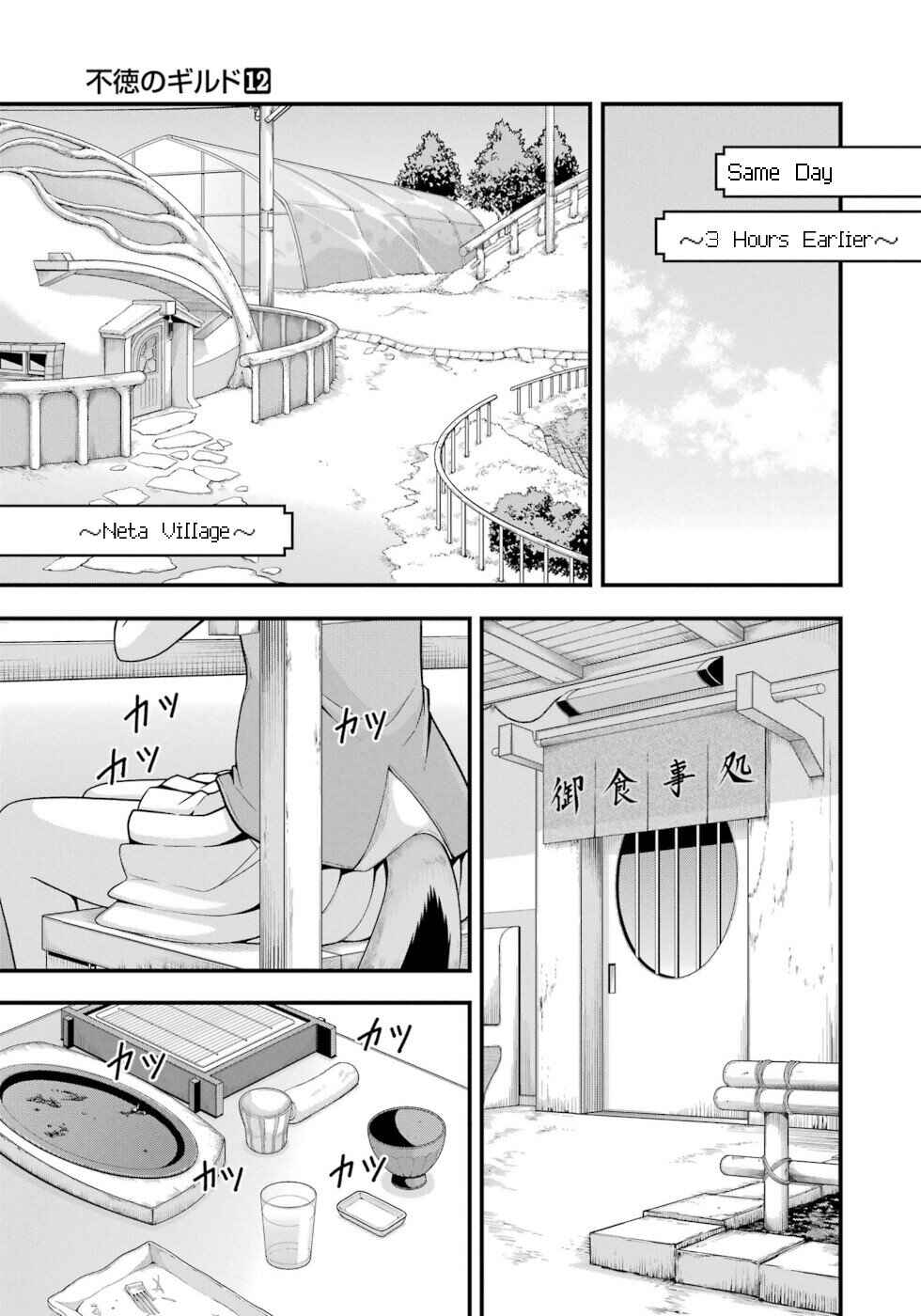 Chapter 69 - Page 5