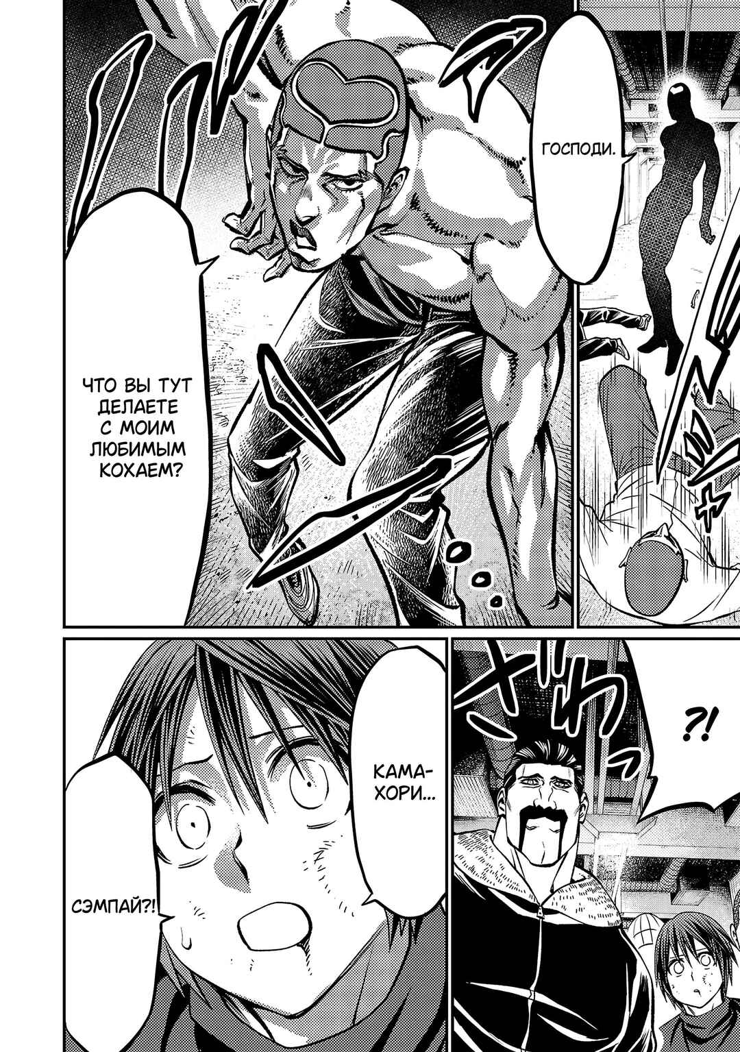 Chapter 167 - Page 3