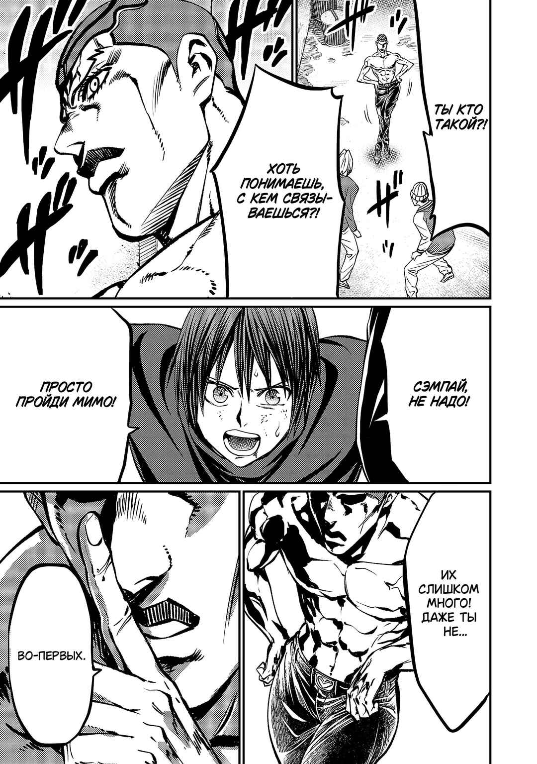 Chapter 167 - Page 4