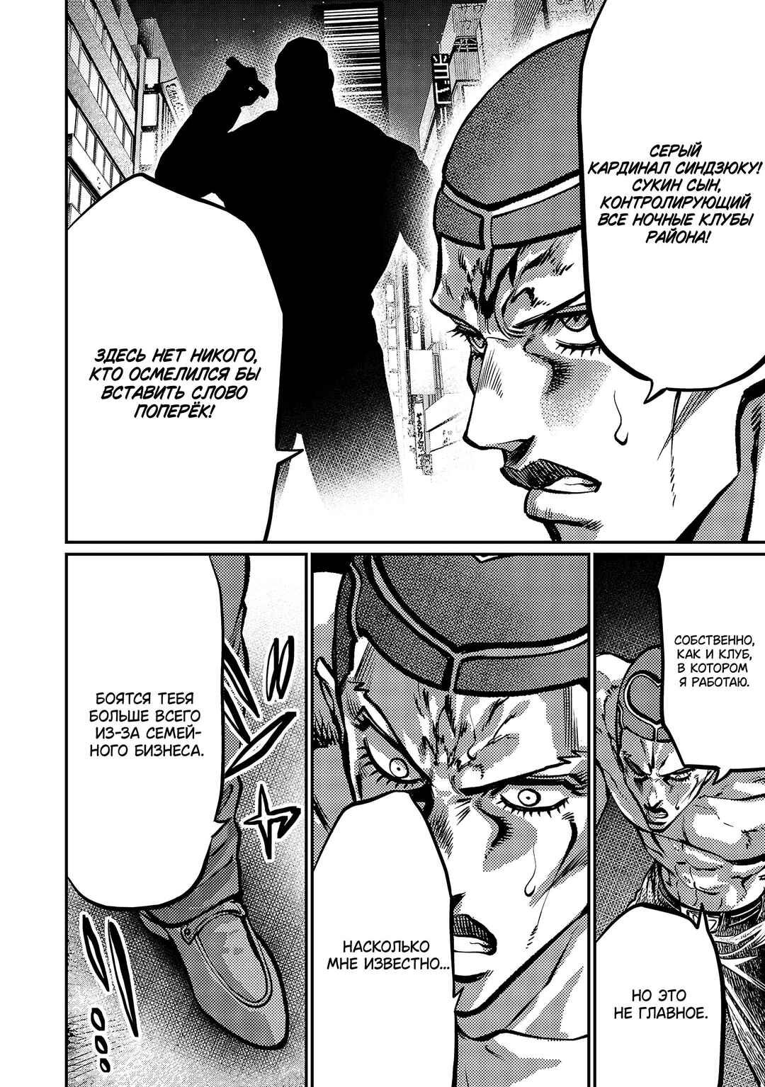 Chapter 167 - Page 7