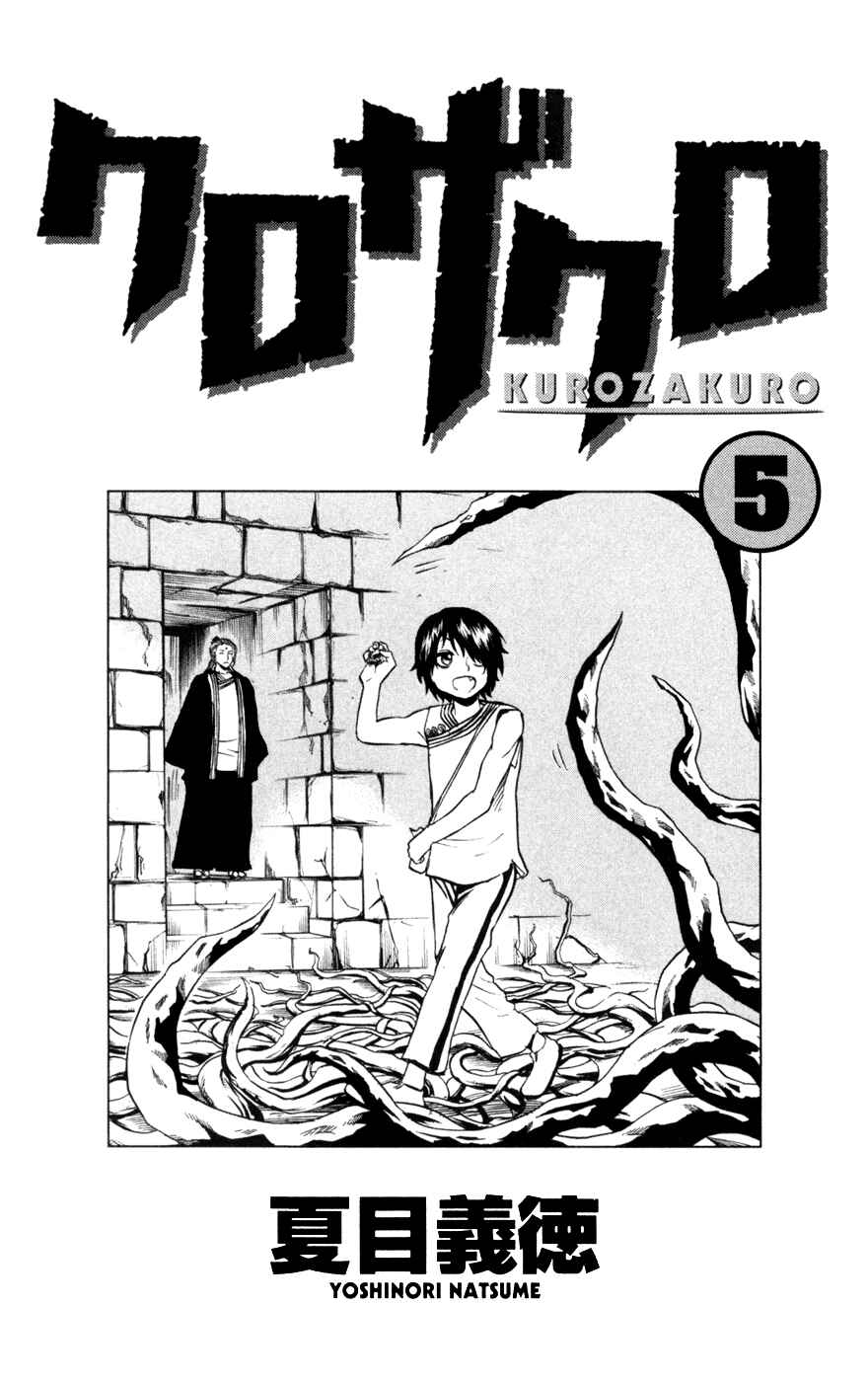 Chapter 38 - Page 4