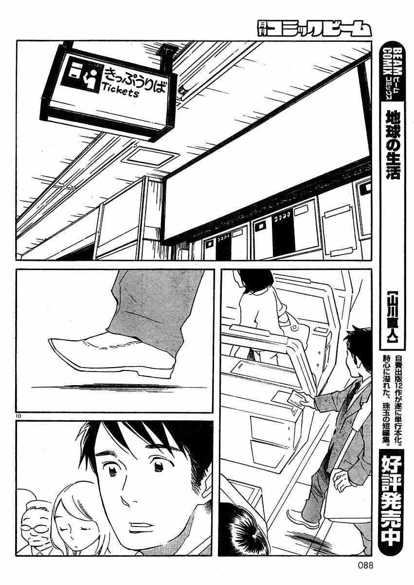 Chapter 66 - Page 17