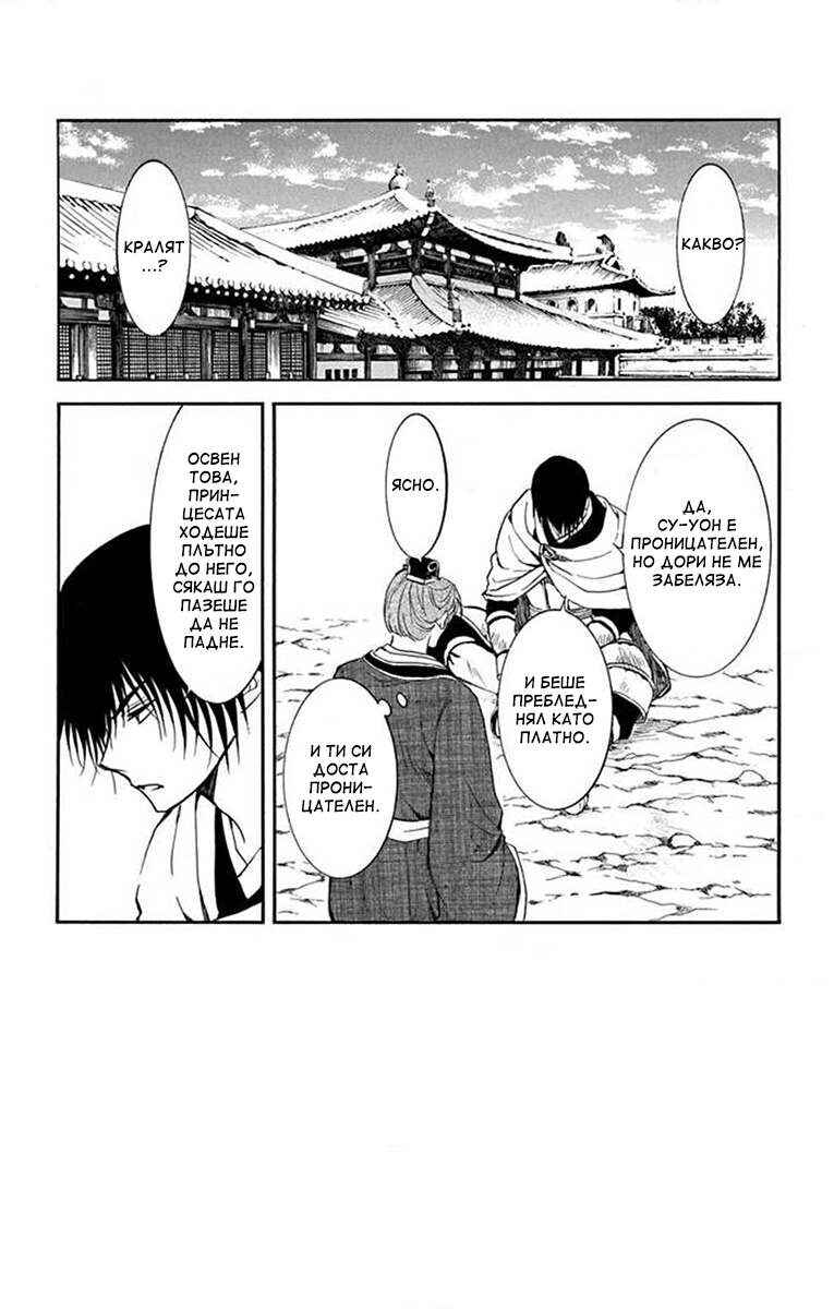 Chapter 201 - Page 4
