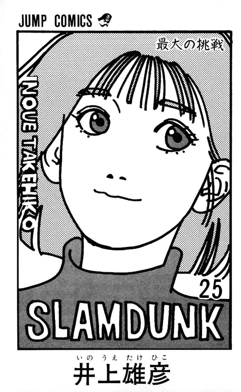 Chapter 216 - Page 3