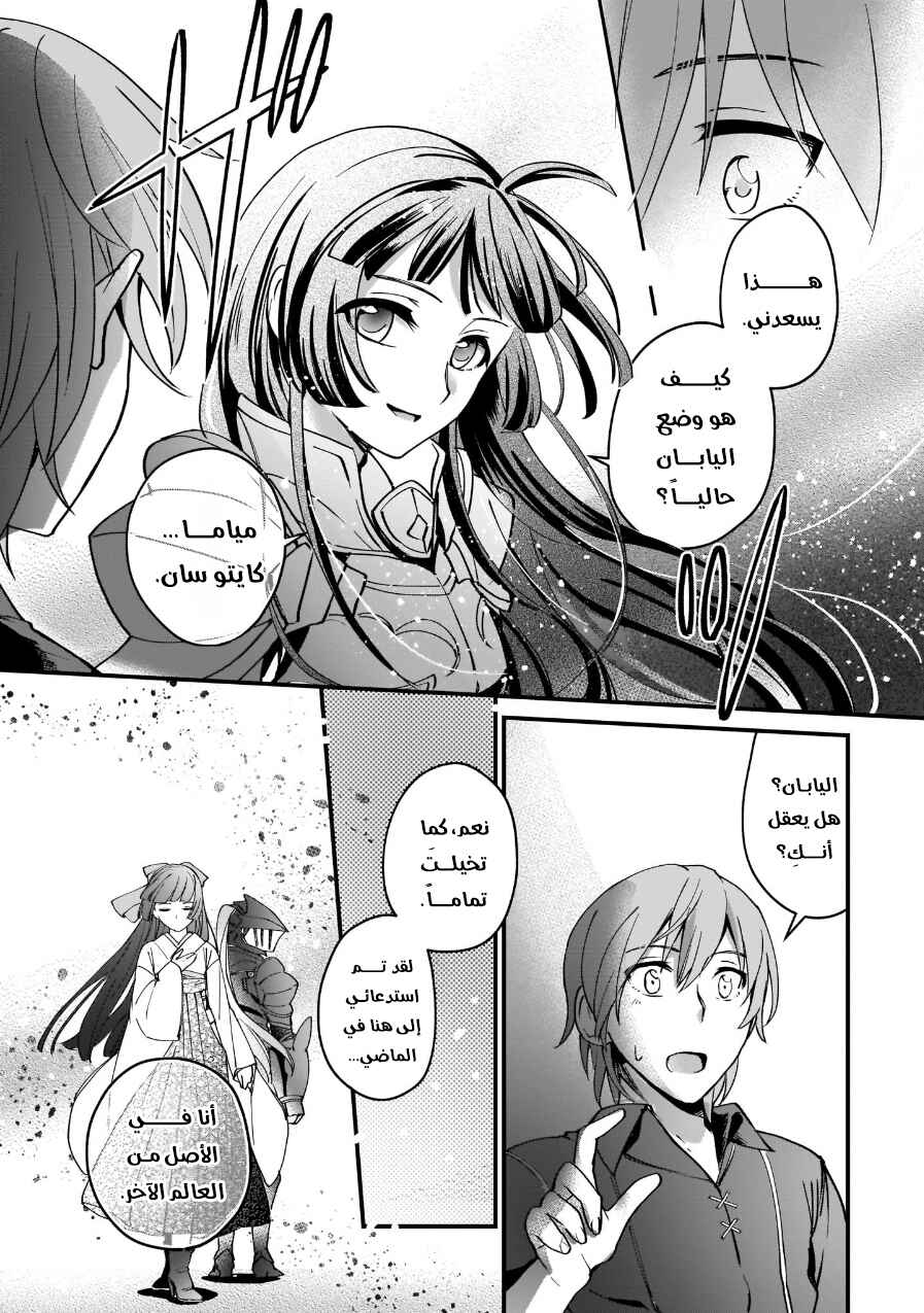 Chapter 3 - Page 11
