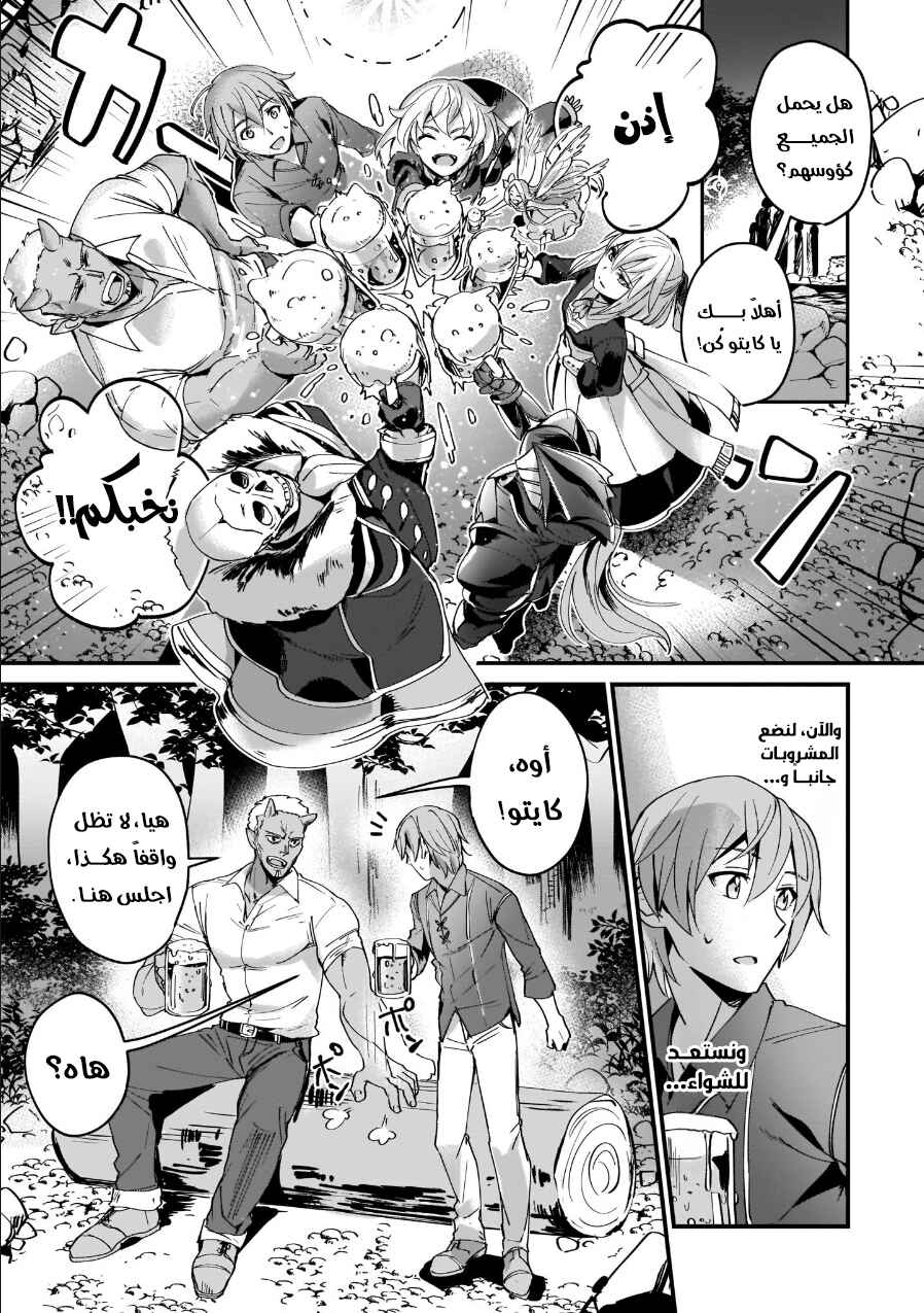 Chapter 3 - Page 5