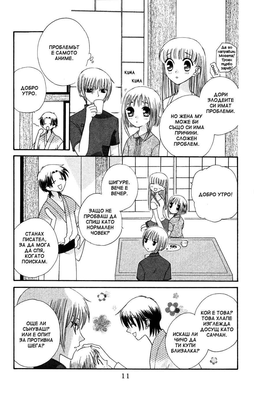 Chapter 37 - Page 11