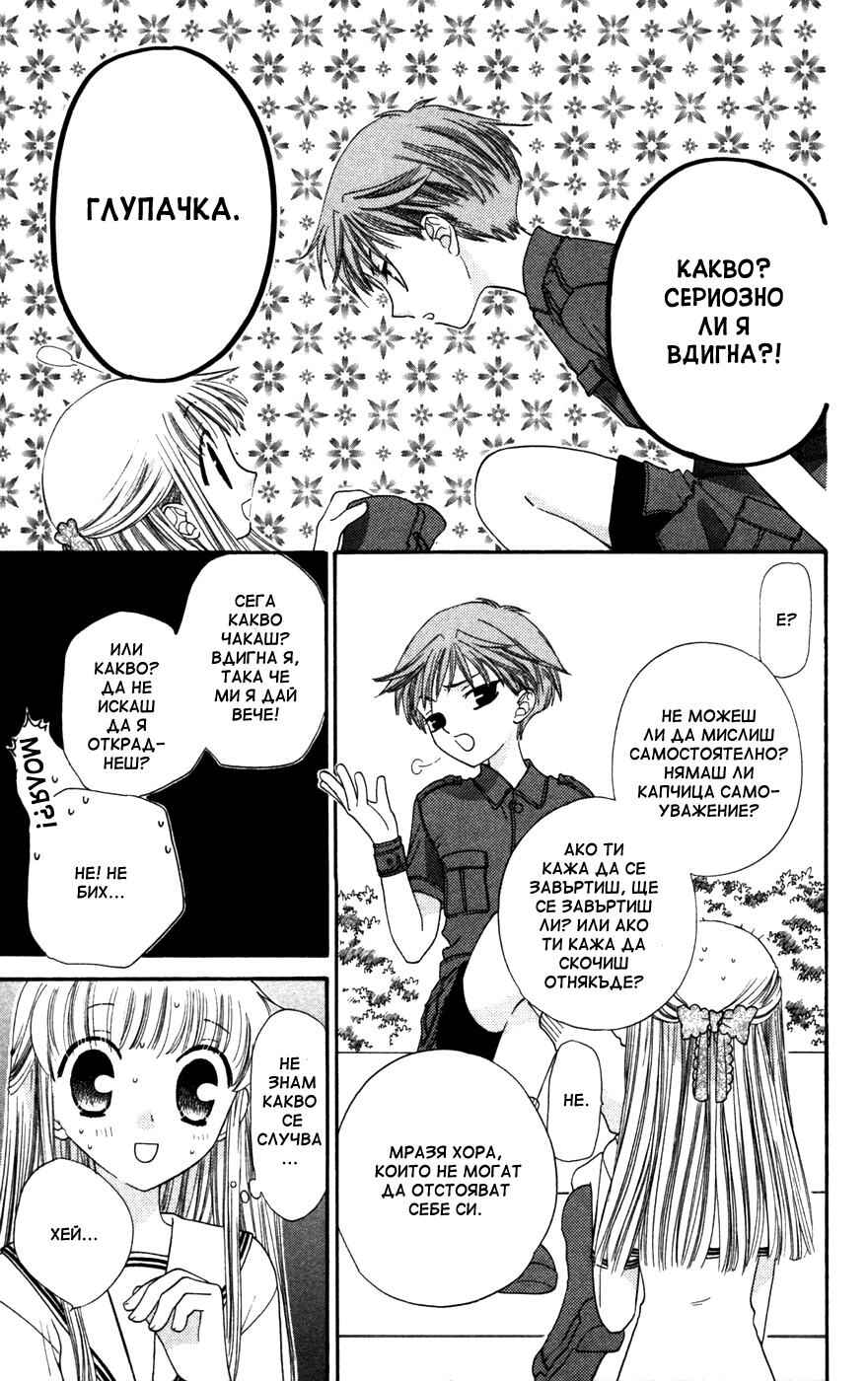 Chapter 37 - Page 21