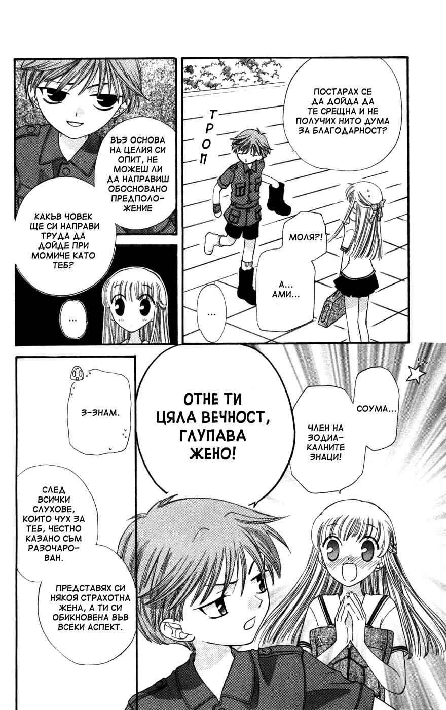 Chapter 37 - Page 22