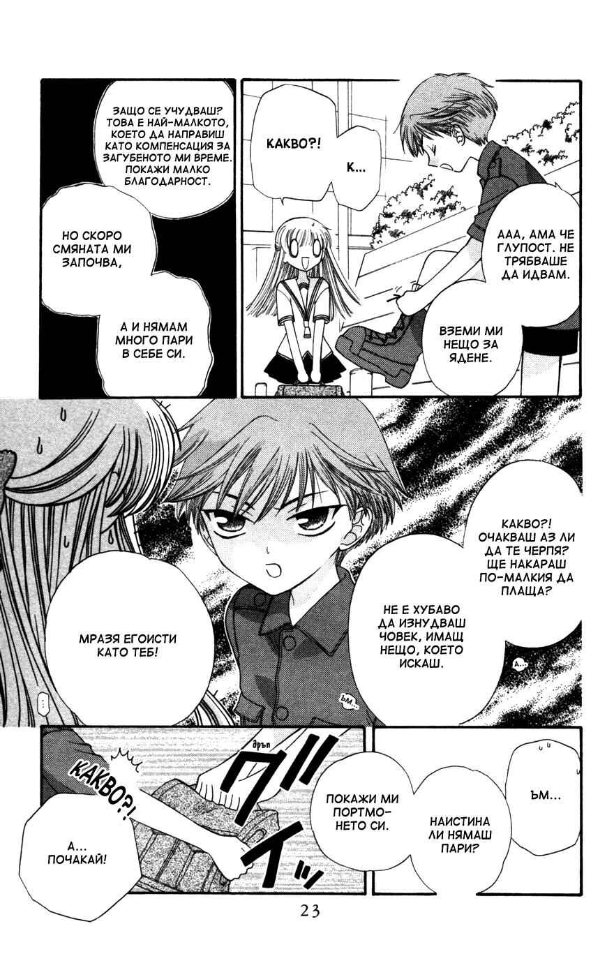 Chapter 37 - Page 23