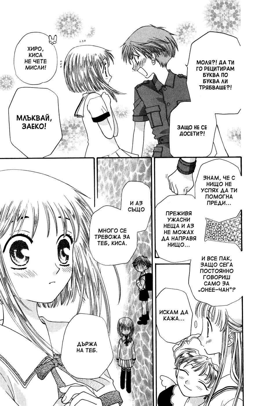Chapter 37 - Page 33