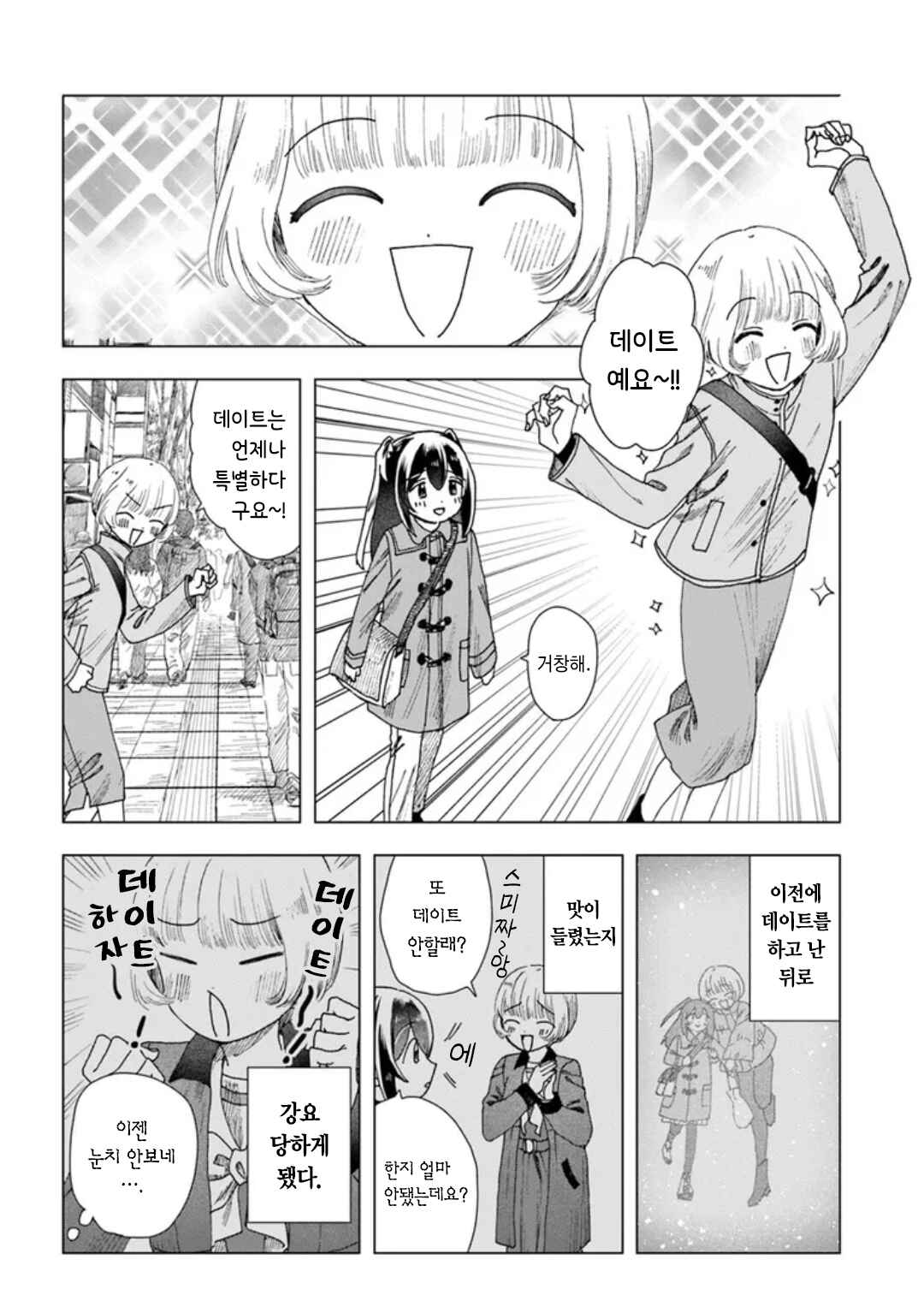 Chapter 13 - Page 2