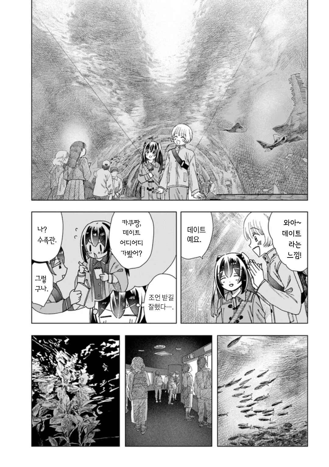 Chapter 13 - Page 3