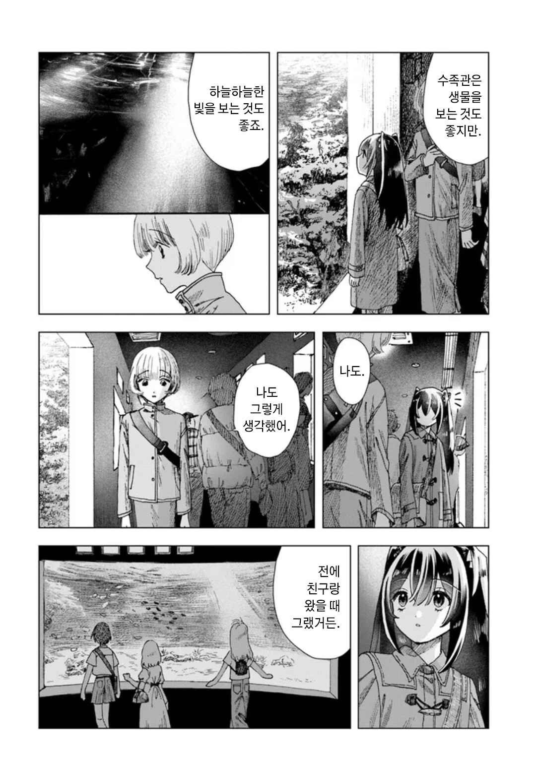 Chapter 13 - Page 4